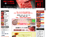 Desktop Screenshot of marusefoods.com