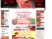 Tablet Screenshot of marusefoods.com